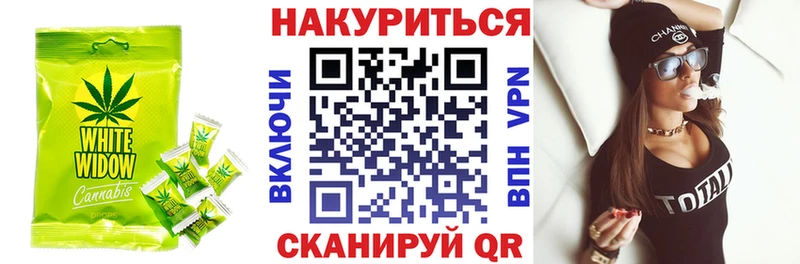 Canna-Cookies конопля  Алушта 