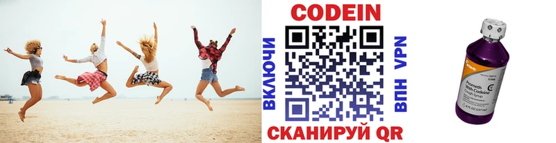 мега ССЫЛКА  Алушта  Кодеиновый сироп Lean Purple Drank 