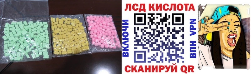 Лсд 25 экстази кислота  дарнет шоп  Алушта 