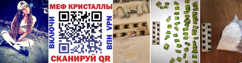 МЕФ VHQ  Алушта 